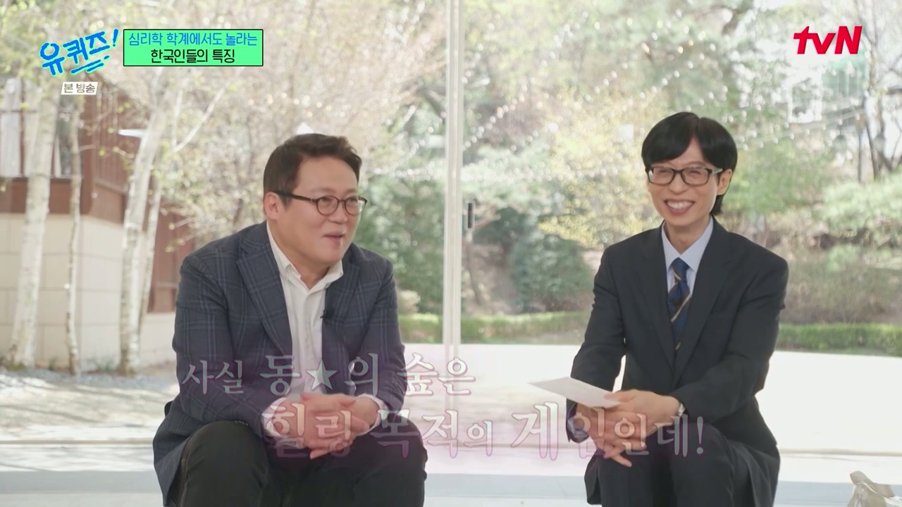 [유퀴즈]-1년에-100점짜리-행복-한번보다-10점짜리-행복-열번이-더-긍정적인데.jpg-21-이미지