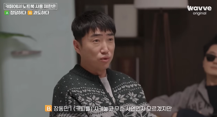 카페에서-노트북-사용-제한은-정당하다-아니다-과도하다-27-이미지