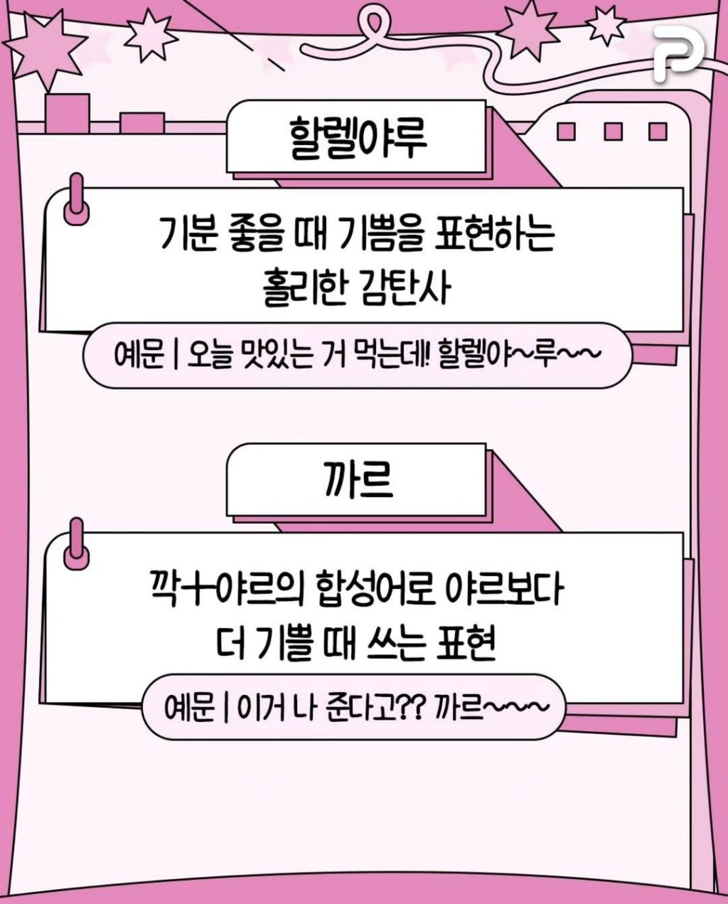 감정-신조어-2-이미지