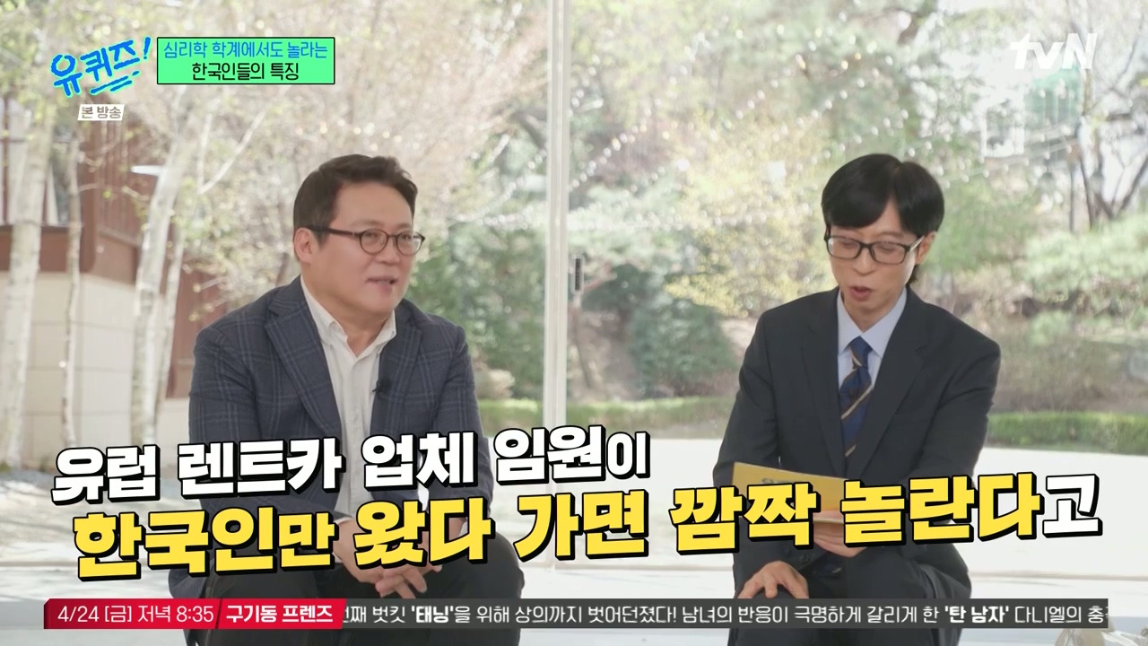 [유퀴즈]-1년에-100점짜리-행복-한번보다-10점짜리-행복-열번이-더-긍정적인데.jpg-12-이미지