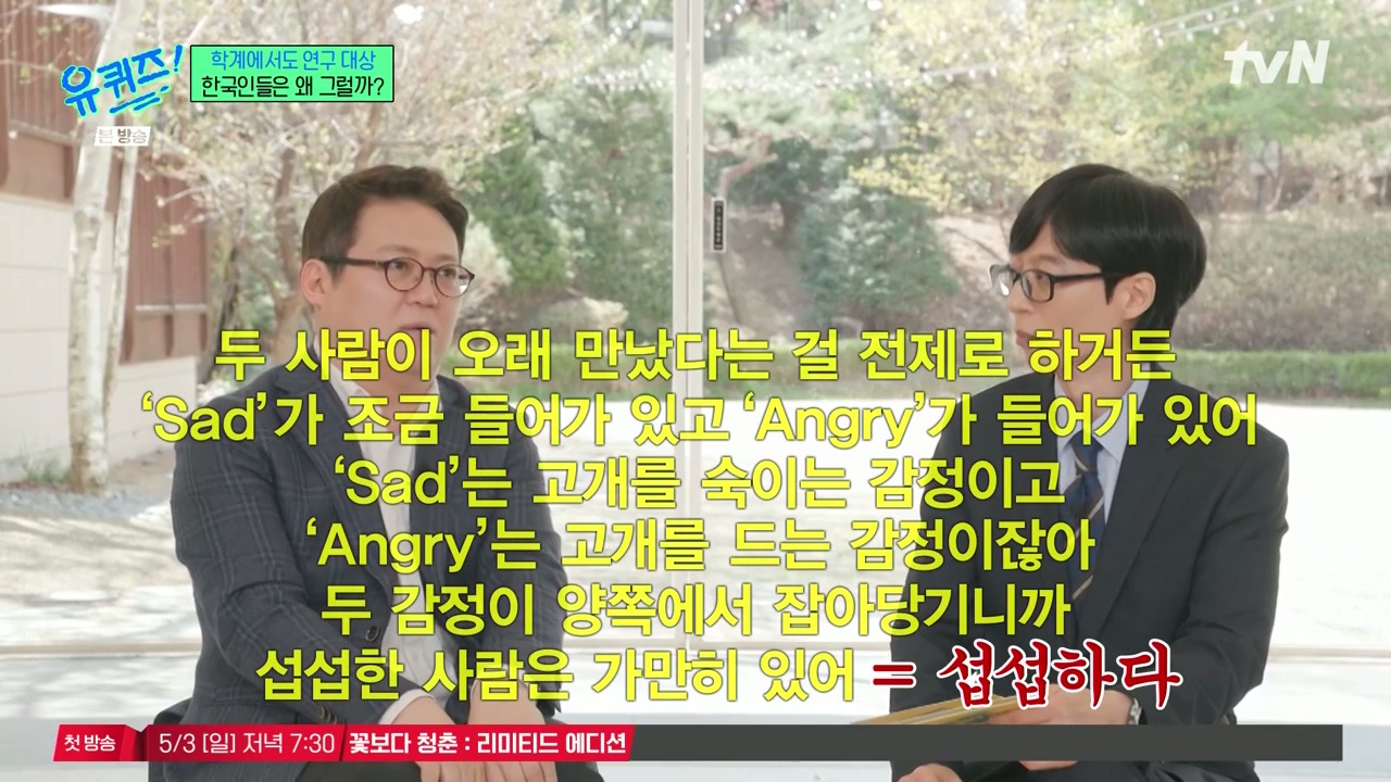 [유퀴즈]-'뭐가-좋아요?'라는-질문에-'아무거나'.jpg-36-이미지