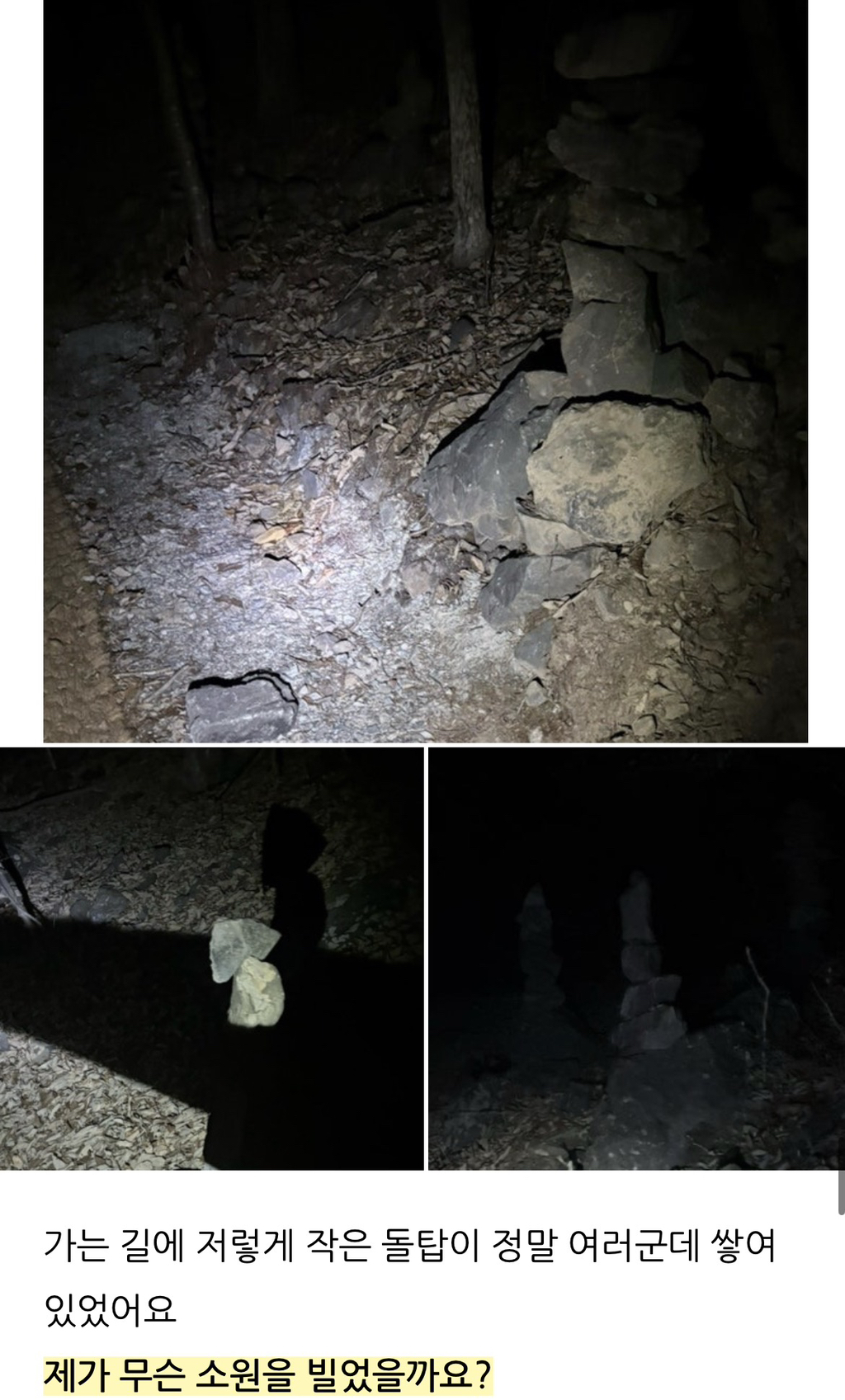 살목지-다녀온-후기(+살목지-물-떠왔어요)-19-이미지