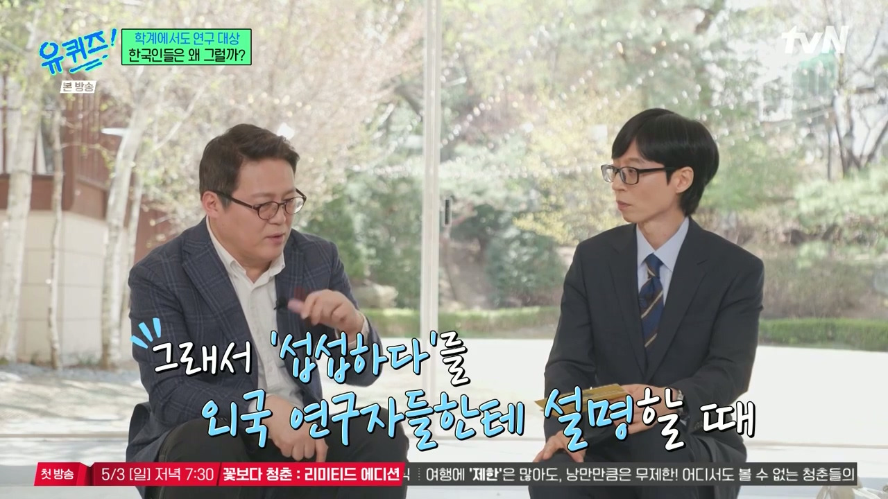 [유퀴즈]-'뭐가-좋아요?'라는-질문에-'아무거나'.jpg-35-이미지