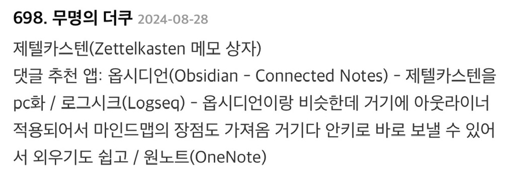 탁월한-사람들은-다-'이걸'-쓰면서-공부한다고-함.jpg-46-이미지