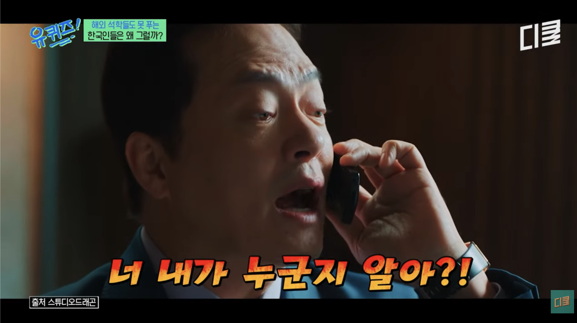 [유퀴즈]-👴🏻:-두-유-노우-후-아이-엠!!-5-이미지