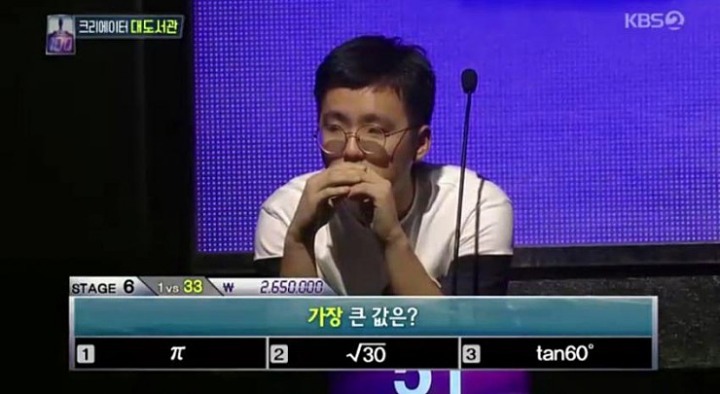 생각보다-많이-틀린-1:100-수학-문제.jpg-0-이미지