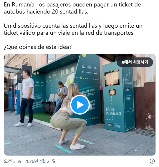 루마니아에서-승객들은-20개의-스쿼트를-함으로써-버스-티켓을-지불할-수-있습니다.-0-이미지