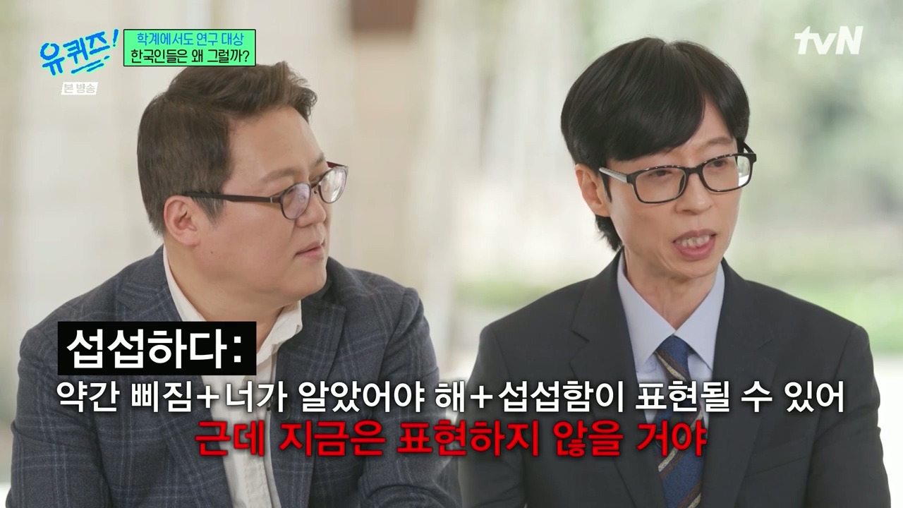 [유퀴즈]-'뭐가-좋아요?'라는-질문에-'아무거나'.jpg-37-이미지