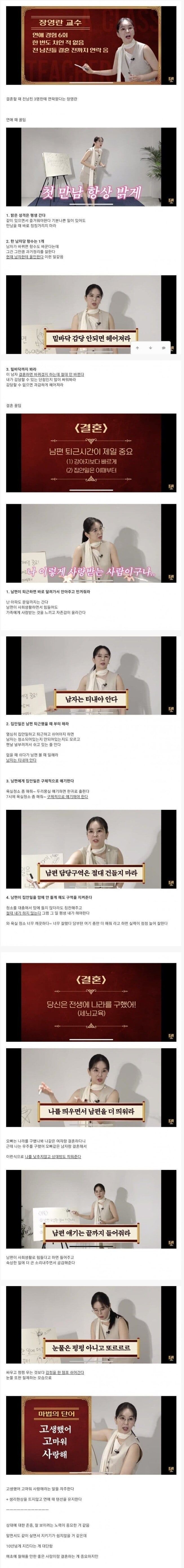 결혼-꿀팁-1-이미지