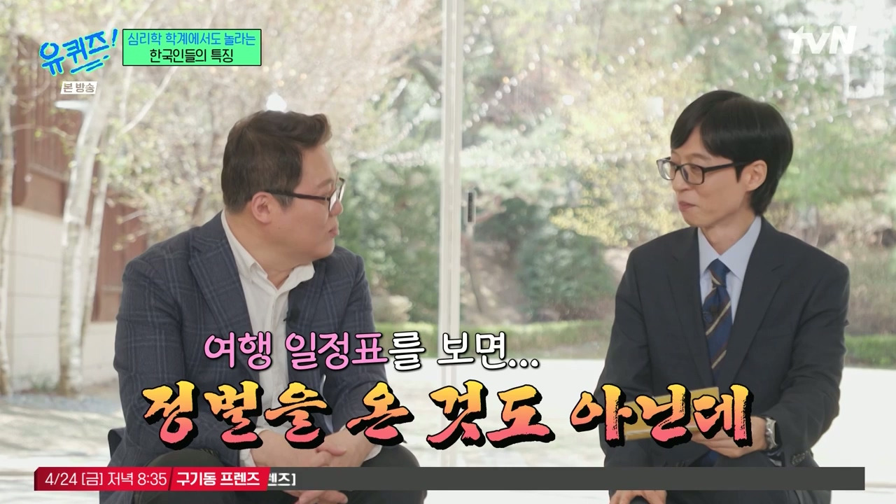 [유퀴즈]-1년에-100점짜리-행복-한번보다-10점짜리-행복-열번이-더-긍정적인데.jpg-5-이미지