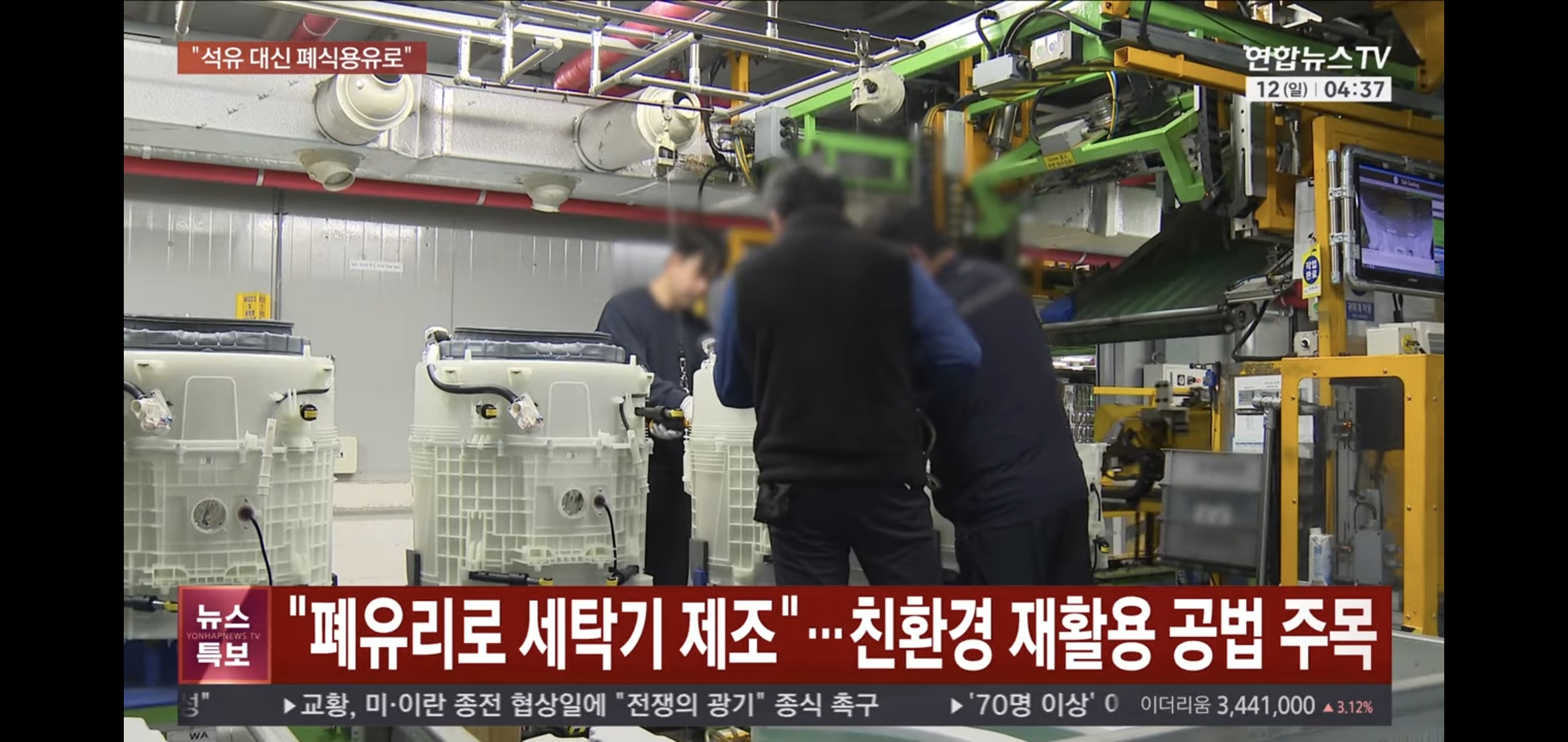 플라스틱-대란에-연금술하는-중인-한국-기업들.jpg-5-이미지