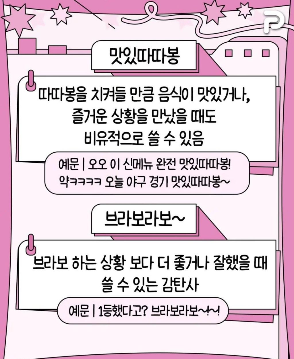 감정-신조어-3-이미지