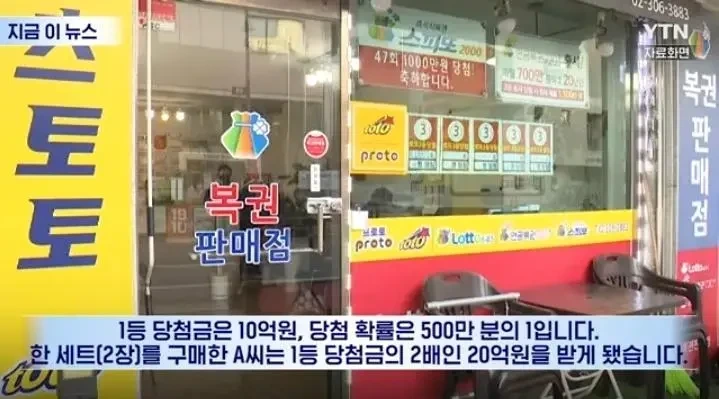 ???:-로또-당첨되셨는데-실례가-안-된다면-커피-30만원어치만-1-이미지