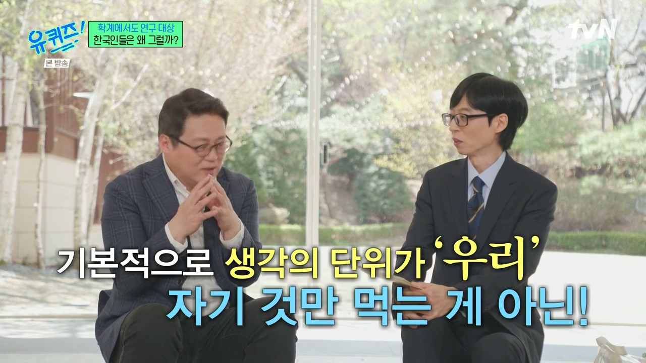 [유퀴즈]-'뭐가-좋아요?'라는-질문에-'아무거나'.jpg-11-이미지