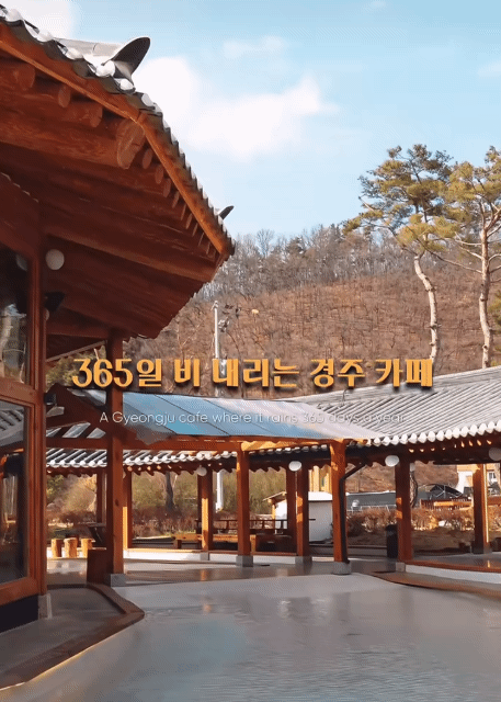 365일-비가-내리는-커피집-1-이미지