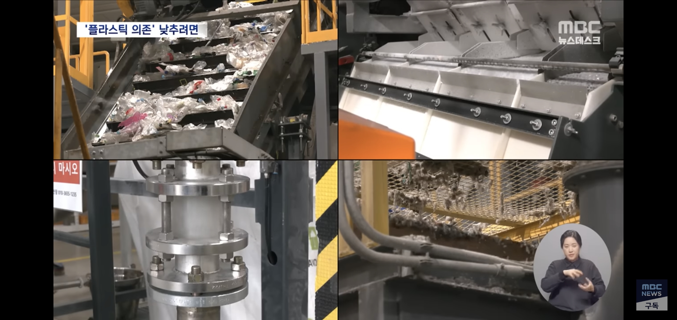 플라스틱-대란에-연금술하는-중인-한국-기업들.jpg-16-이미지
