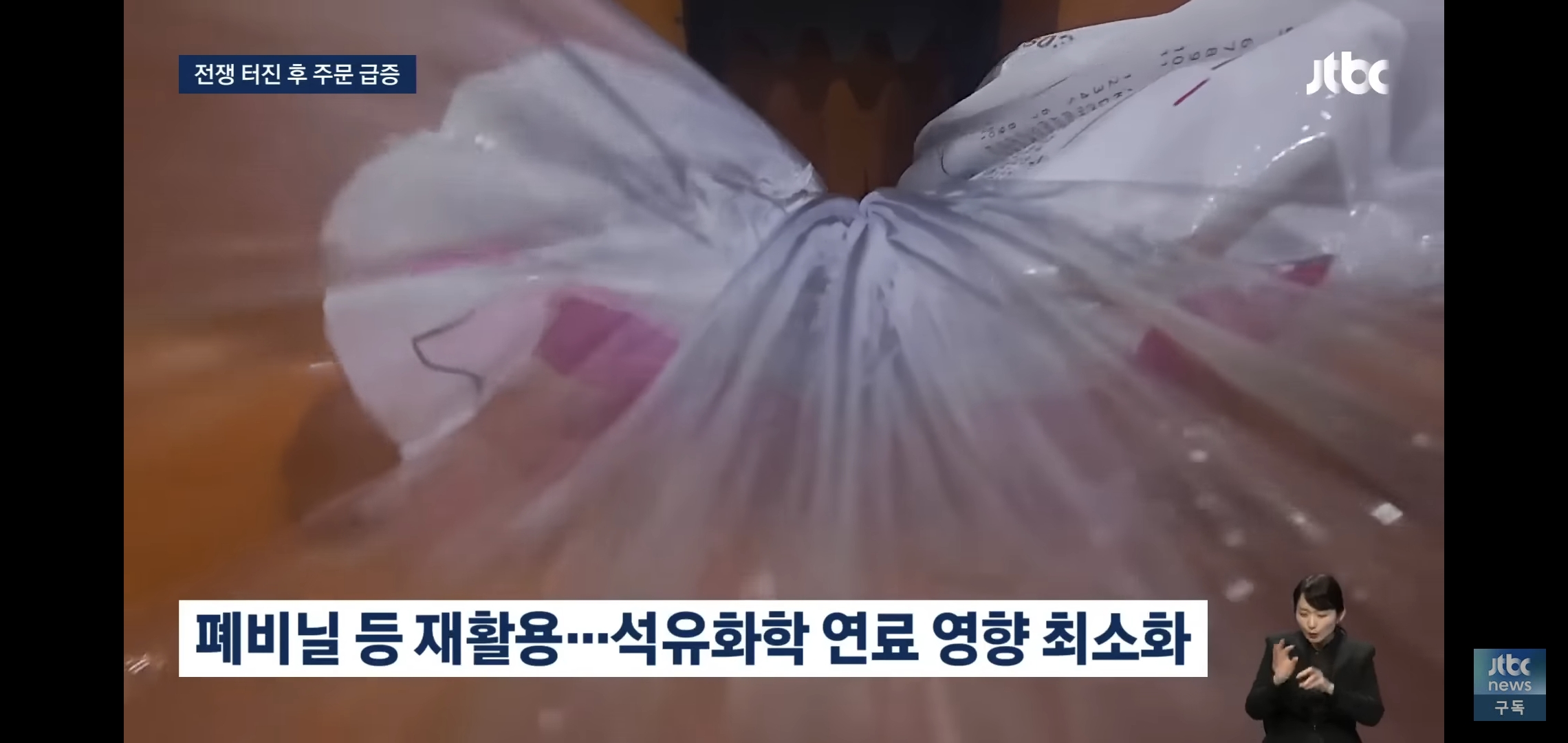 플라스틱-대란에-연금술하는-중인-한국-기업들.jpg-13-이미지