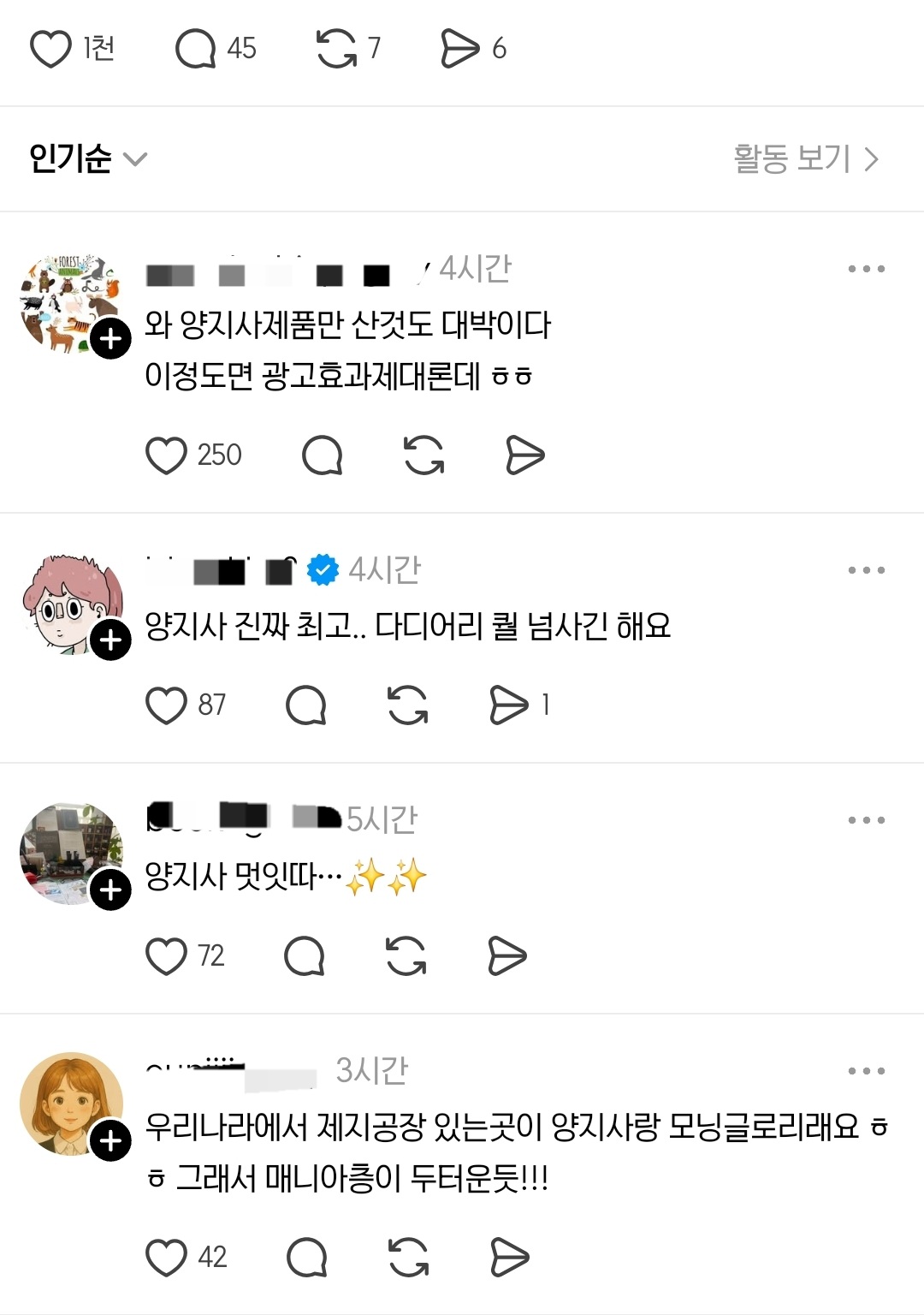 깔끔하게-과거를-보관할수-있게되서-너무-좋다-5-이미지
