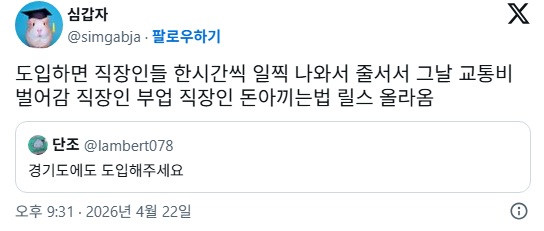 루마니아에서-승객들은-20개의-스쿼트를-함으로써-버스-티켓을-지불할-수-있습니다.-1-이미지