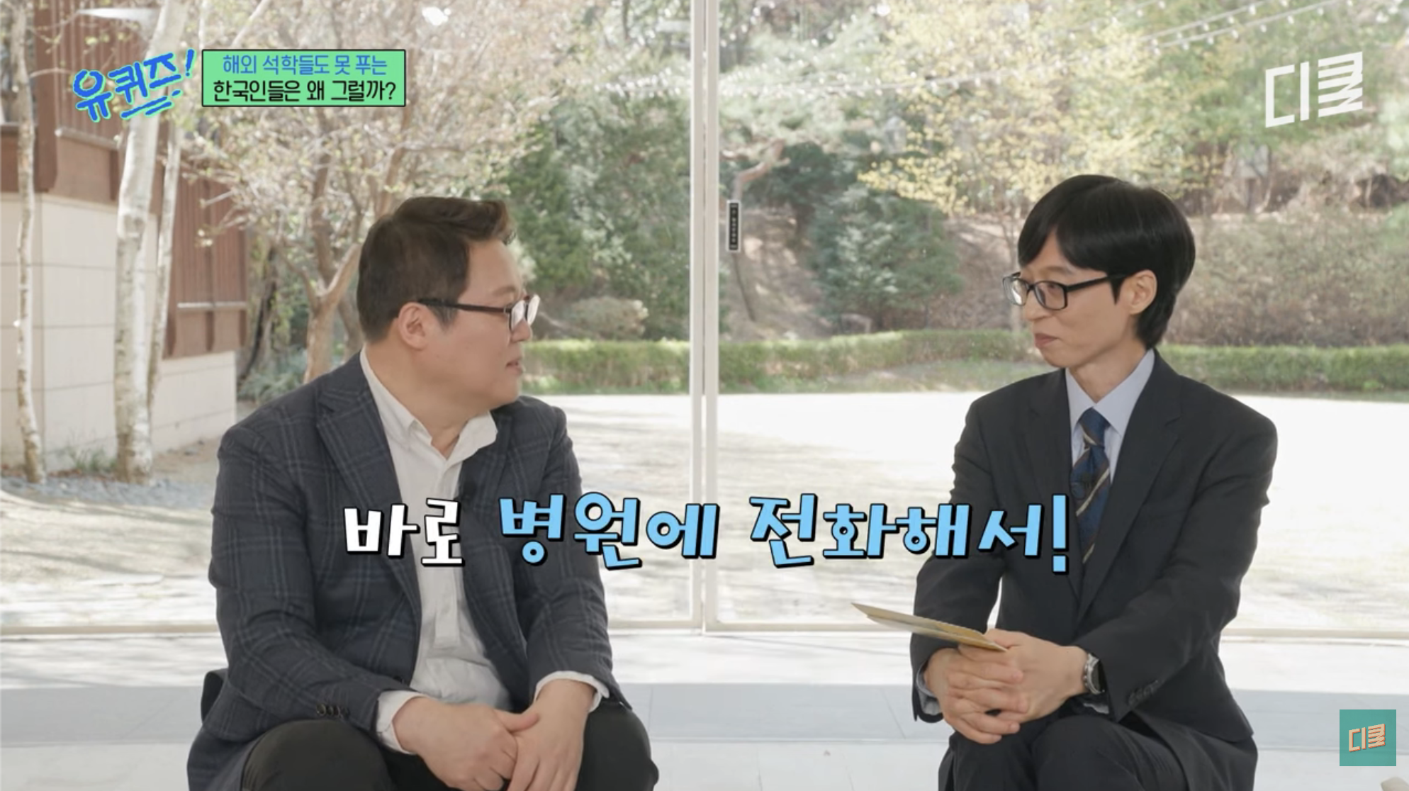 [유퀴즈]-👴🏻:-두-유-노우-후-아이-엠!!-12-이미지