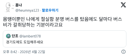 루마니아에서-승객들은-20개의-스쿼트를-함으로써-버스-티켓을-지불할-수-있습니다.-2-이미지