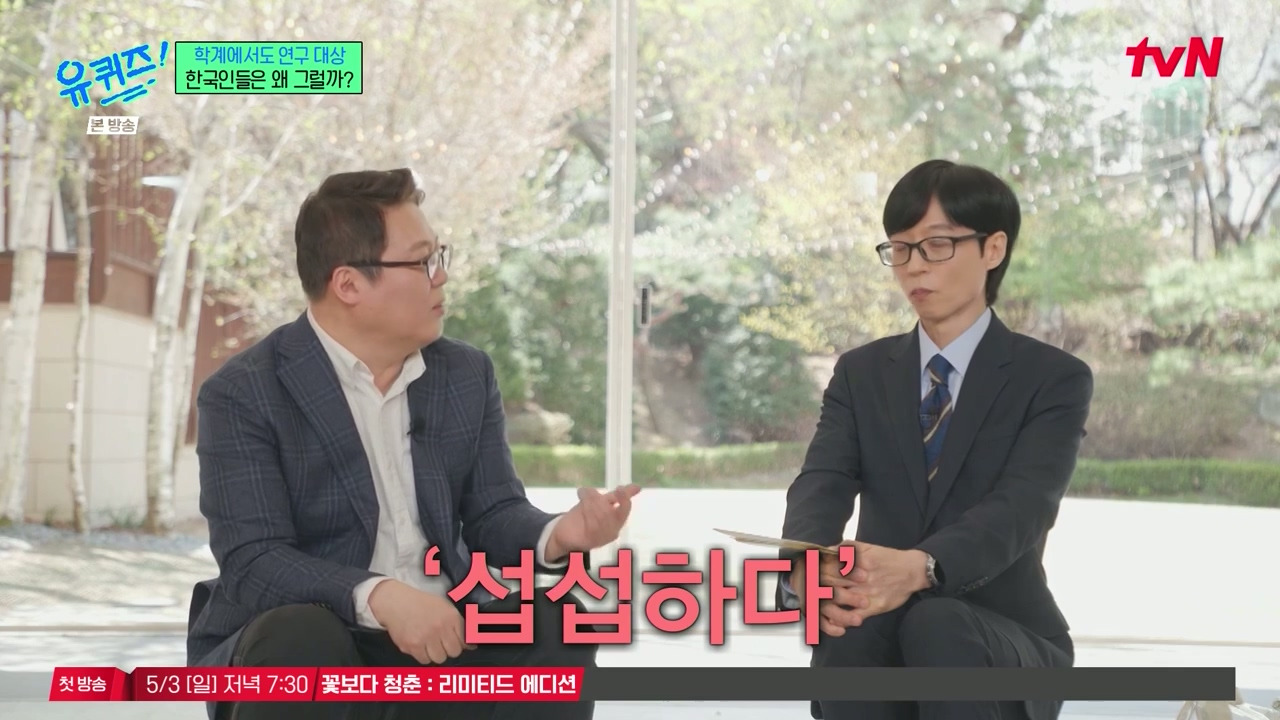 [유퀴즈]-'뭐가-좋아요?'라는-질문에-'아무거나'.jpg-28-이미지