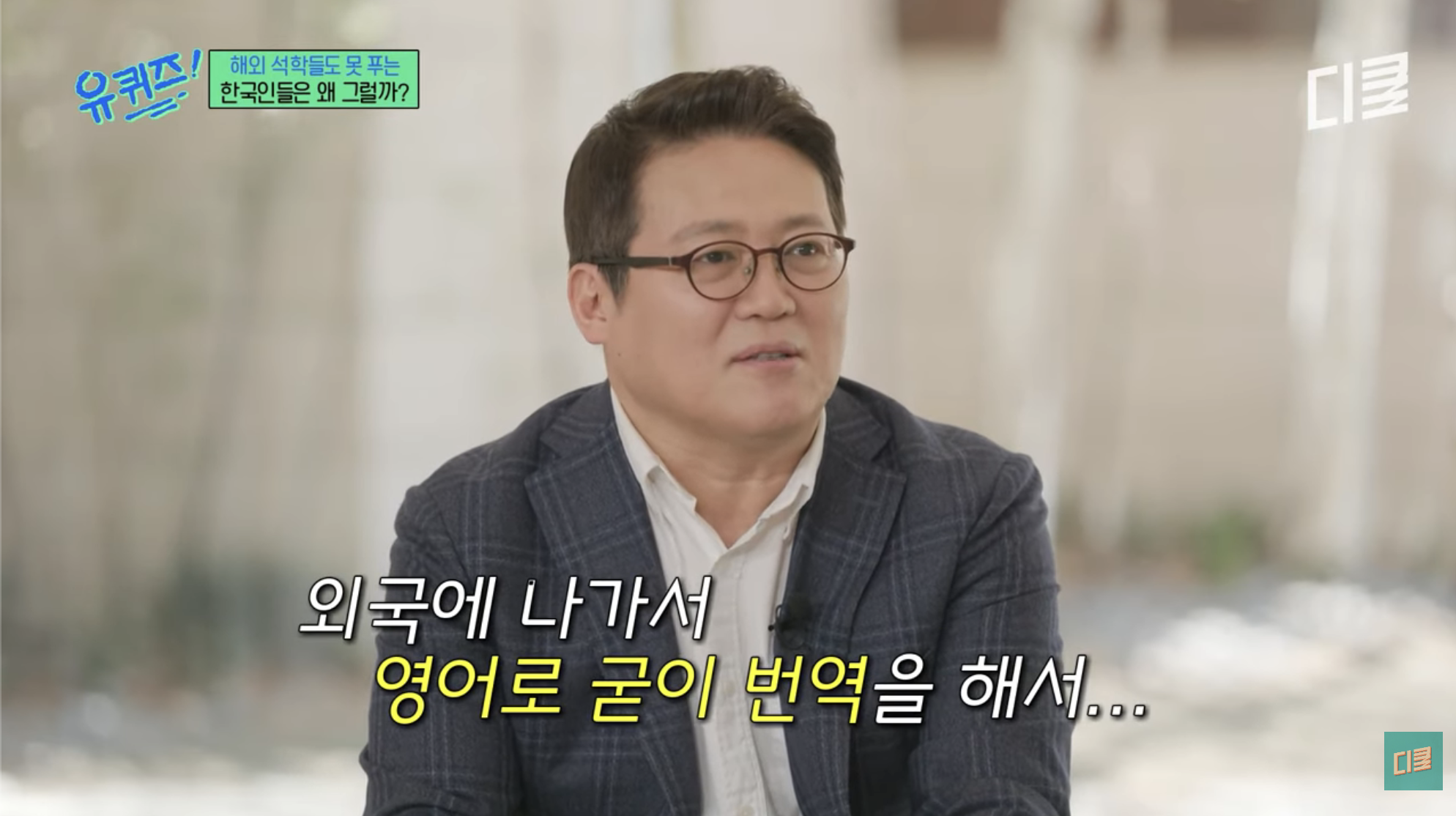 [유퀴즈]-👴🏻:-두-유-노우-후-아이-엠!!-7-이미지