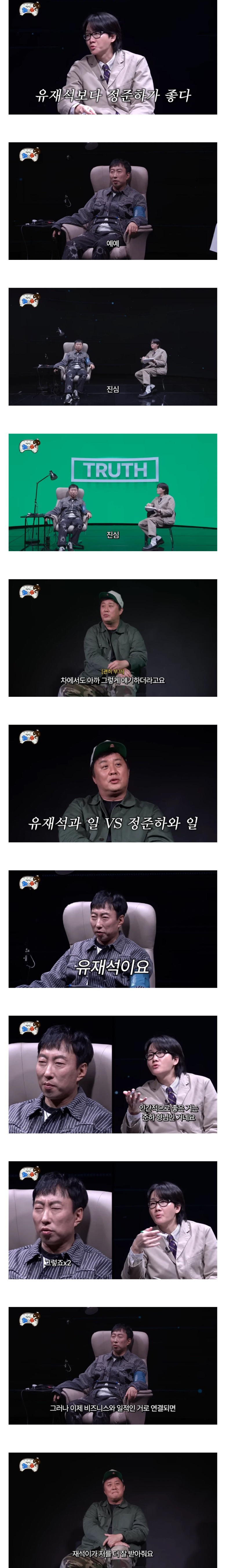 유재석보다-정준하가-좋다는-박명수-1-이미지