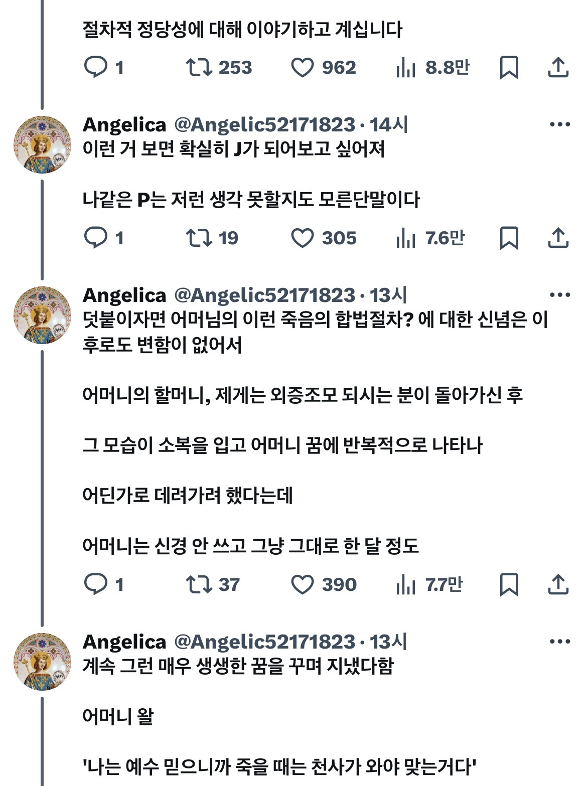 우리-엄마가-저승사자-만났는데-절차가-이게-맞냐고-따져서-풀려난-썰-푼다-6-이미지