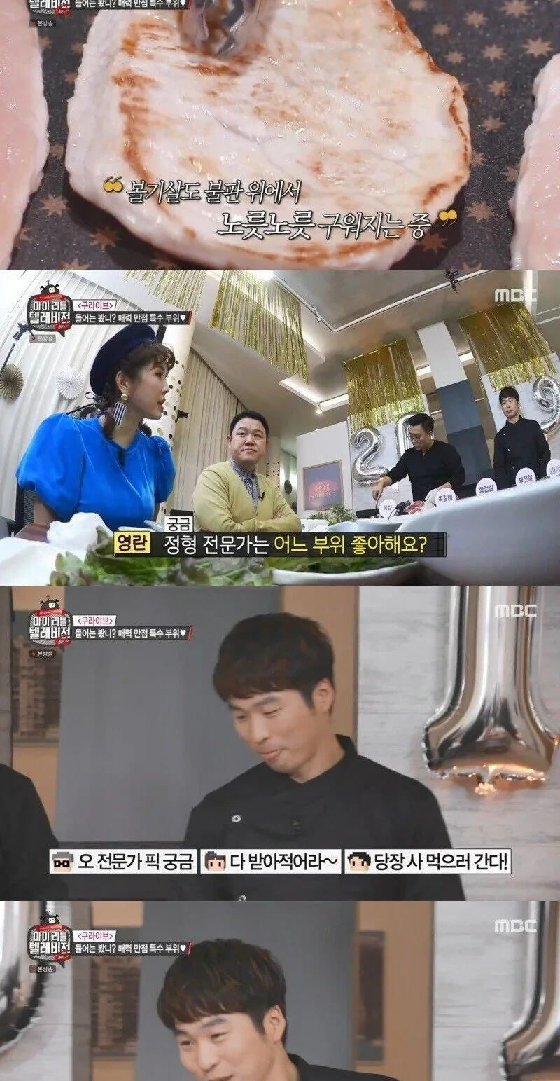 돼지-정형-전문가가-좋아하는-돼지-부위-5-이미지