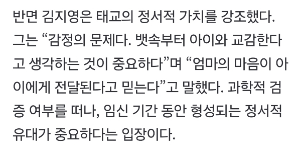 한마디도-안지는-사람이랑은-결혼하면-안됨-6-이미지