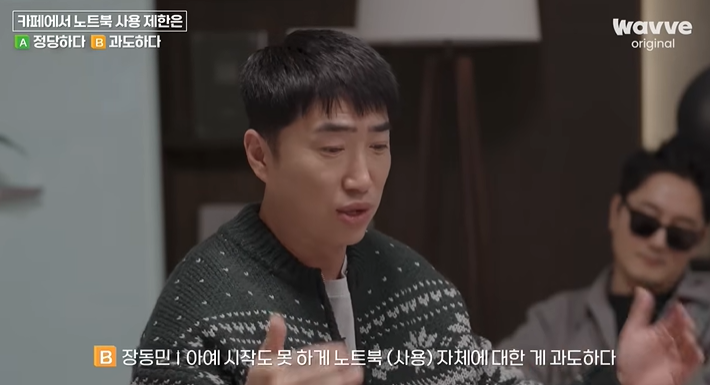 카페에서-노트북-사용-제한은-정당하다-아니다-과도하다-19-이미지