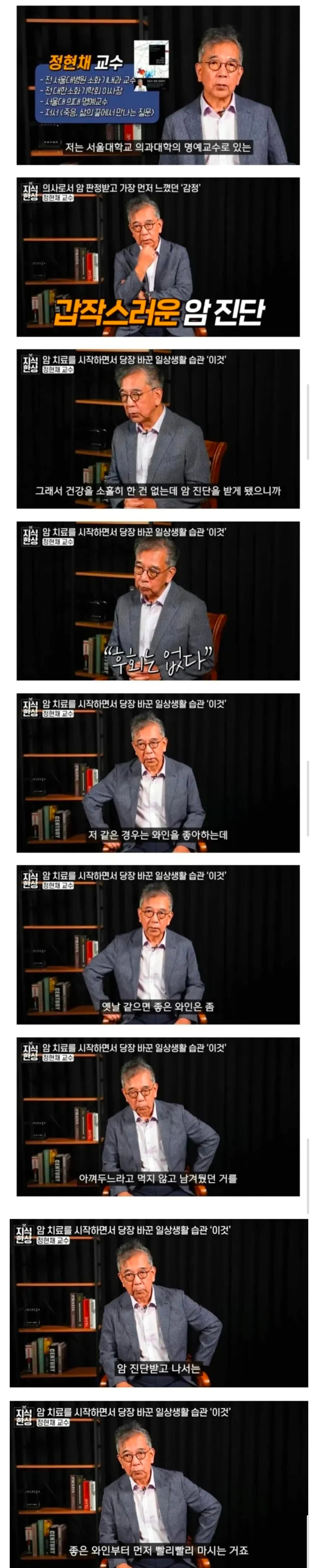 암-전문의가-암-걸리자마자-한-일.jpg-0-이미지