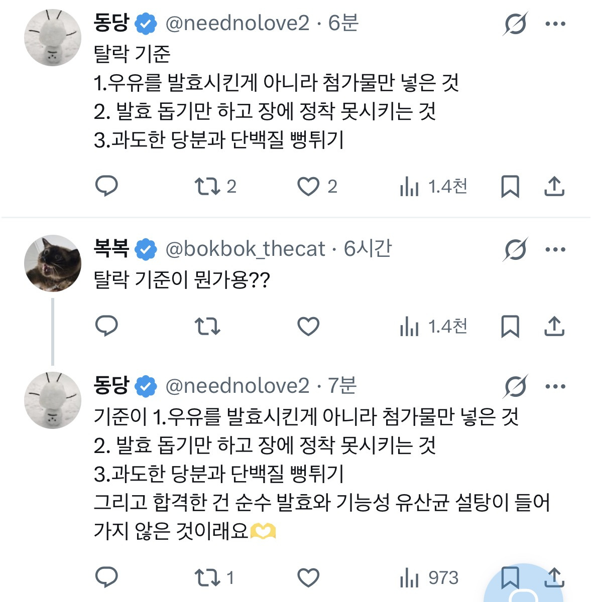 와-그릭요거트-17종에서-2종만-합격함;-4-이미지