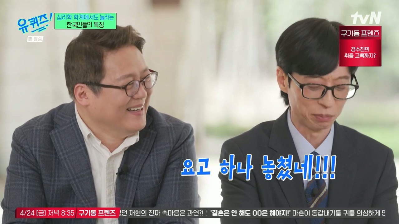 [유퀴즈]-1년에-100점짜리-행복-한번보다-10점짜리-행복-열번이-더-긍정적인데.jpg-8-이미지