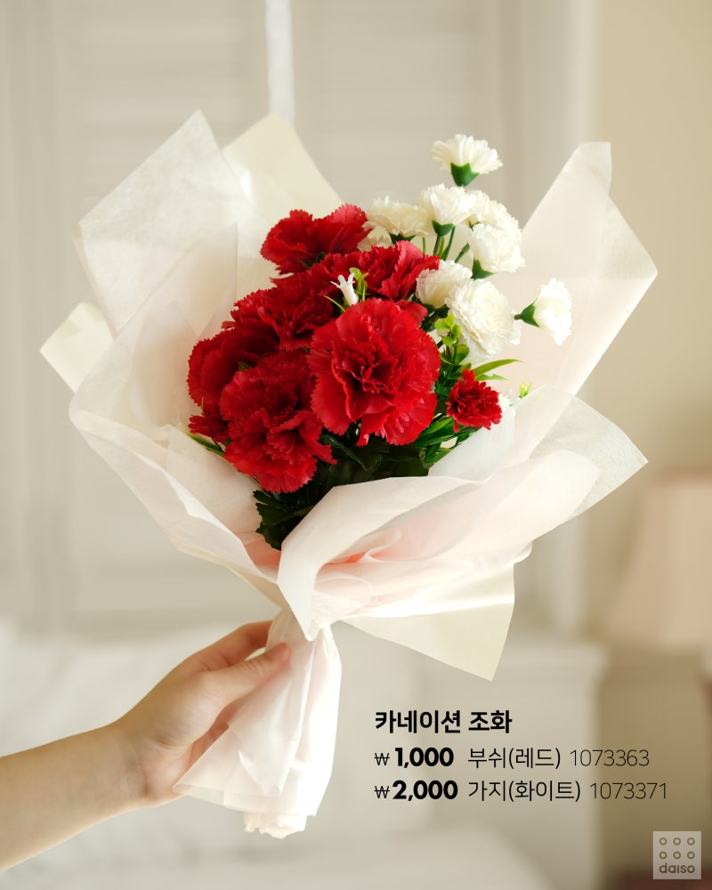 2026-다이소-가정의-달💐-어린이날부터~생화-카네이션-&-카네이션-브로치🌹-어버이날까지-준비-끝!🎁-우리-가족-웃음-버튼-ON-22-이미지