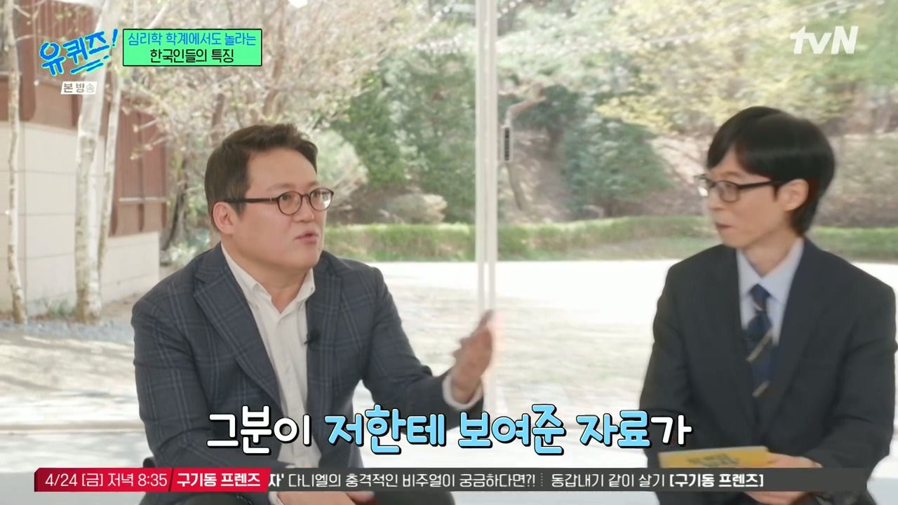 [유퀴즈]-1년에-100점짜리-행복-한번보다-10점짜리-행복-열번이-더-긍정적인데.jpg-13-이미지