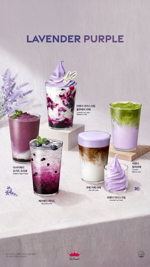 내일부터-돌아오는-폴-바셋-라벤더-시즌-0-이미지