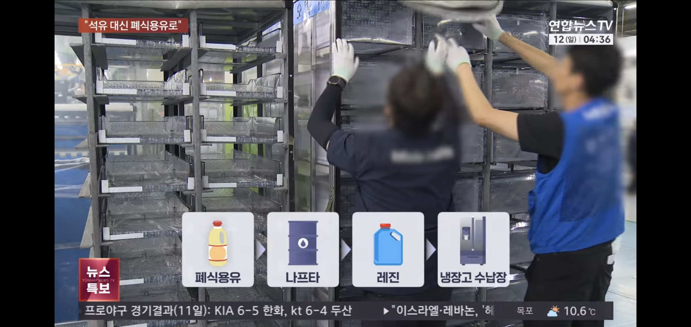 플라스틱-대란에-연금술하는-중인-한국-기업들.jpg-0-이미지