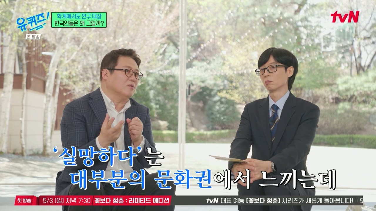 [유퀴즈]-'뭐가-좋아요?'라는-질문에-'아무거나'.jpg-33-이미지