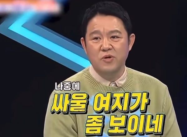 한마디도-안지는-사람이랑은-결혼하면-안됨-12-이미지