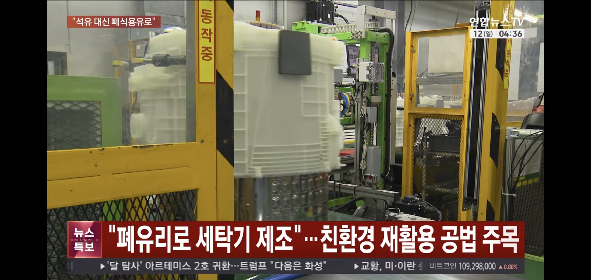 플라스틱-대란에-연금술하는-중인-한국-기업들.jpg-4-이미지