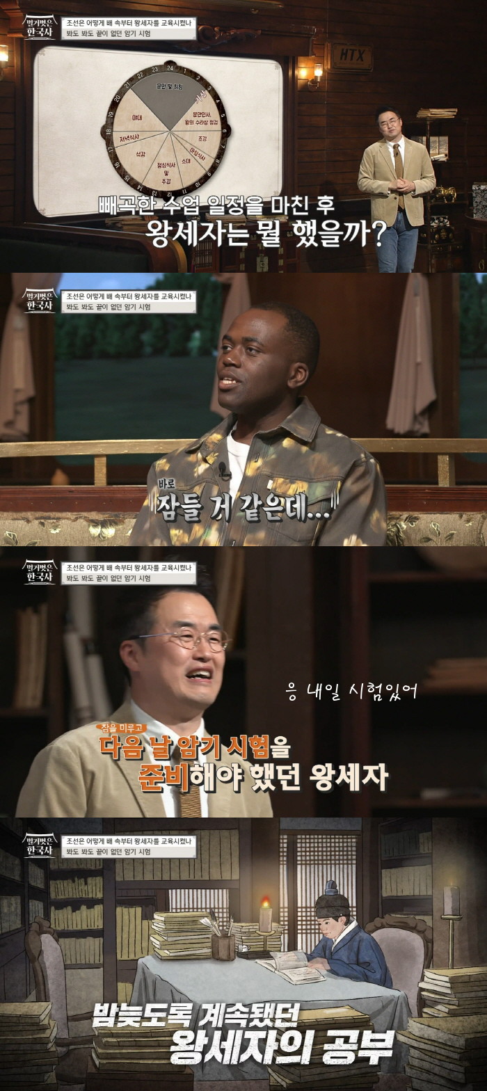 조선의-왕이-되는-순간까지-매일-새벽-3시부터-밤-9시까지-공부하는-왕세자의-스케줄-20-이미지