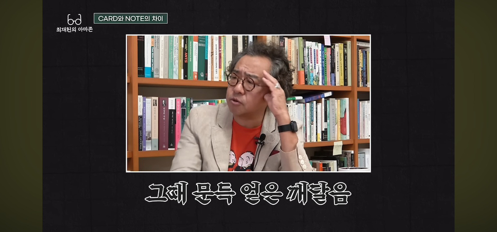 탁월한-사람들은-다-'이걸'-쓰면서-공부한다고-함.jpg-25-이미지