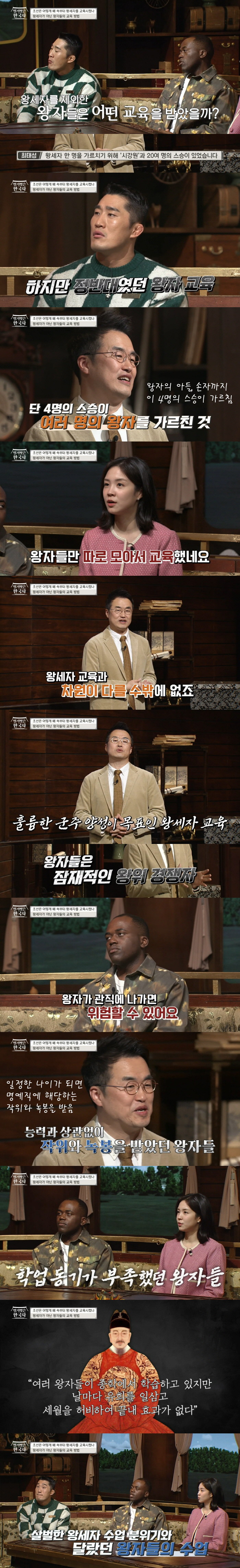 조선의-왕이-되는-순간까지-매일-새벽-3시부터-밤-9시까지-공부하는-왕세자의-스케줄-21-이미지