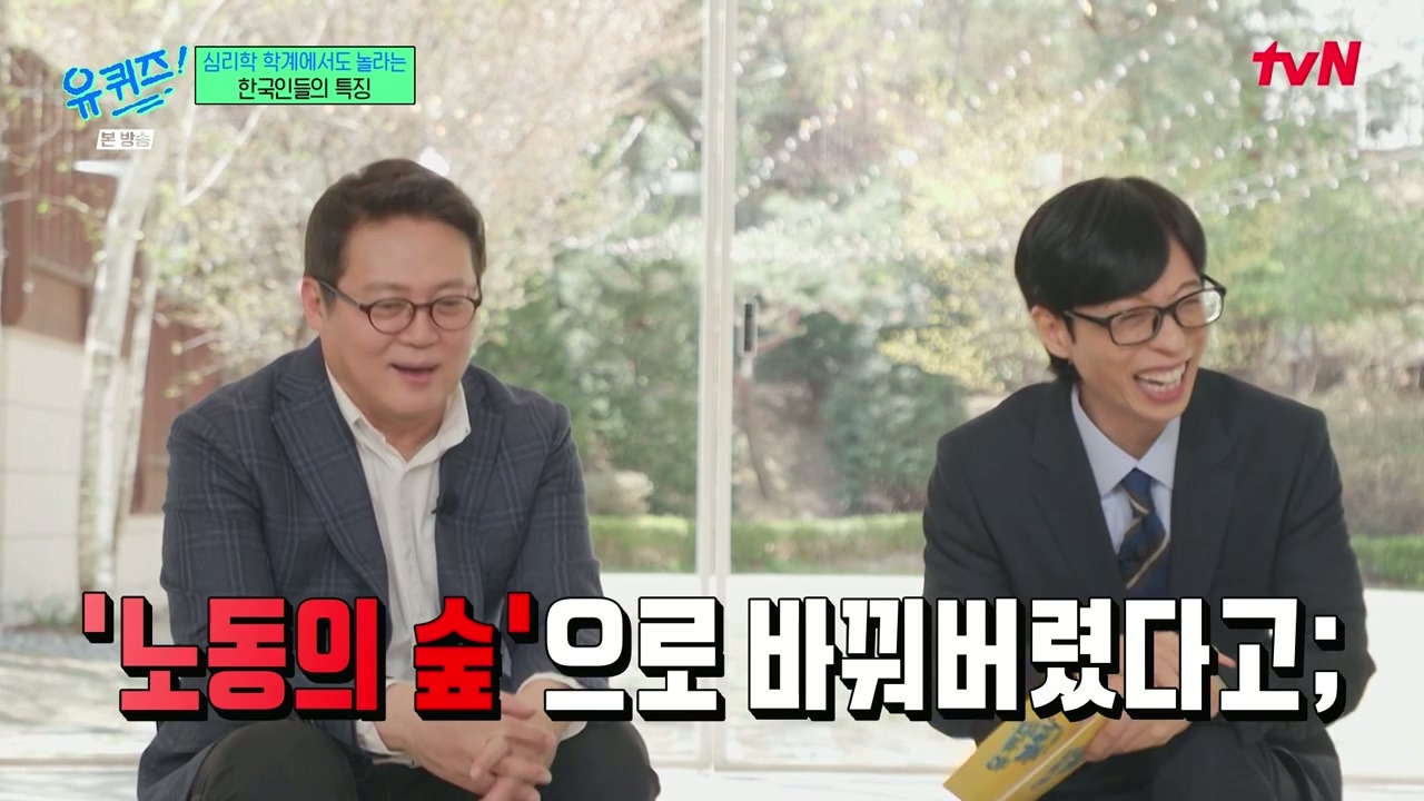 [유퀴즈]-1년에-100점짜리-행복-한번보다-10점짜리-행복-열번이-더-긍정적인데.jpg-20-이미지