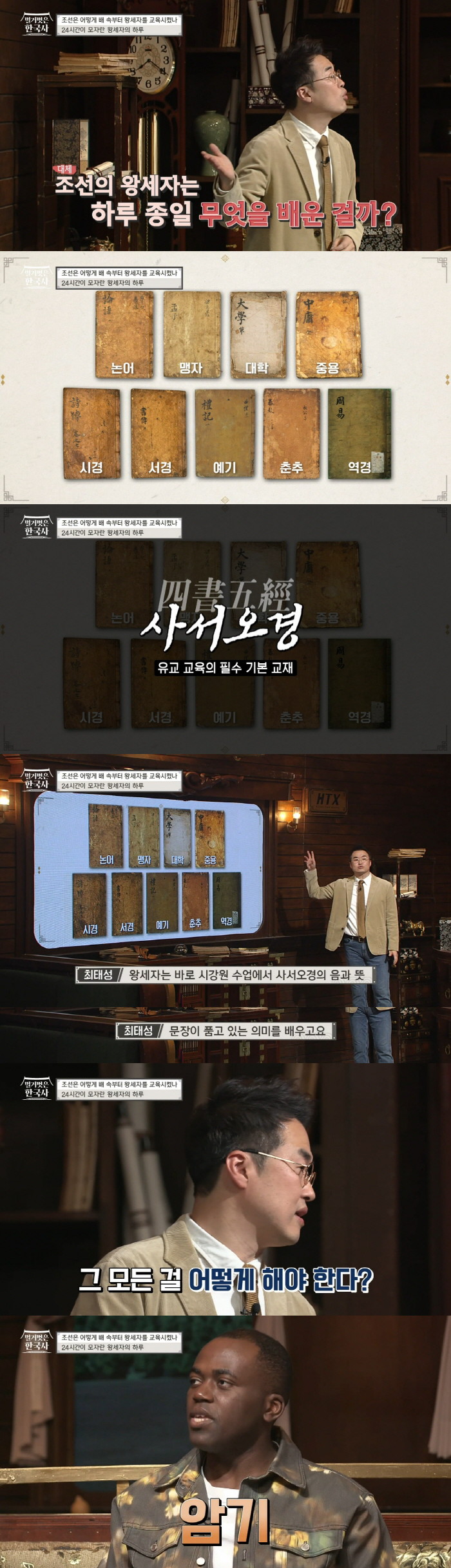 조선의-왕이-되는-순간까지-매일-새벽-3시부터-밤-9시까지-공부하는-왕세자의-스케줄-14-이미지