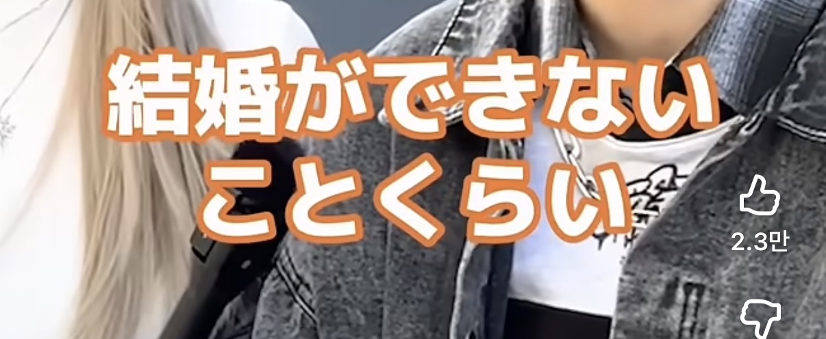 일본-동성커플-길거리-인터뷰-43-이미지