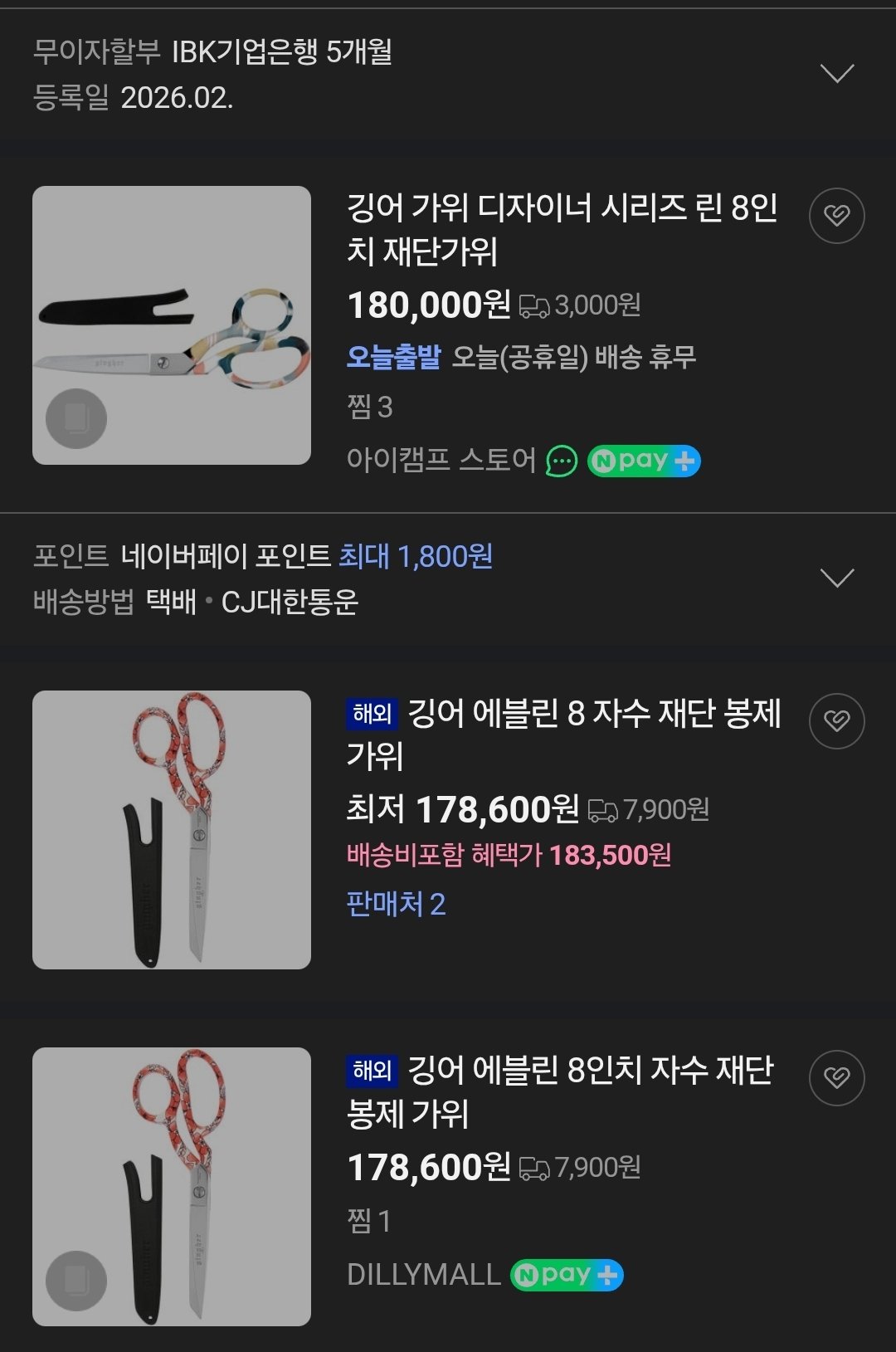 할머니-가위-잃어버렷다길래-그렇구나.햇은데-이정도로-슬퍼하고-잇엇음.twt-9-이미지