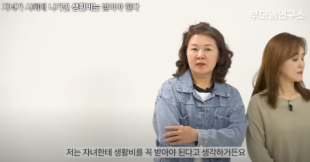 '자녀가-사회에-나가면-생활비는-받아야-한다'엄마들의-생각은?-.jpg-2-이미지